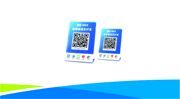 收银收款二维码-乐刷