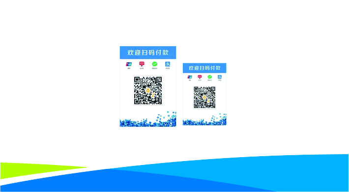 收银收款二维码-嘉联