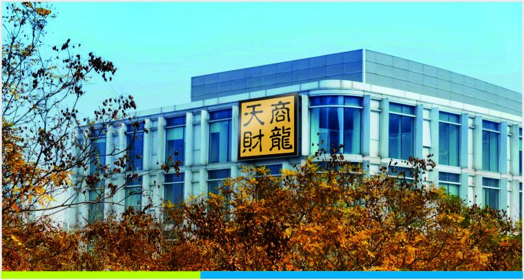 天财商龙 中餐解决方案