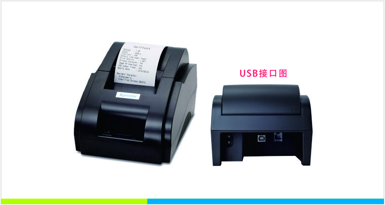 芯烨 XP-58IIH 58热敏 小票打印机