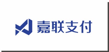 嘉联支付有限公司